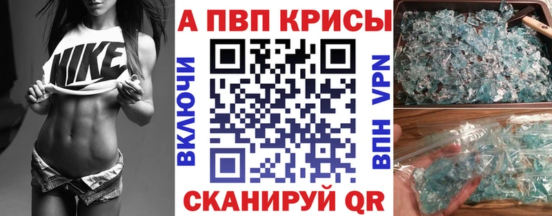 Alfa_PVP кристаллы Яровое
